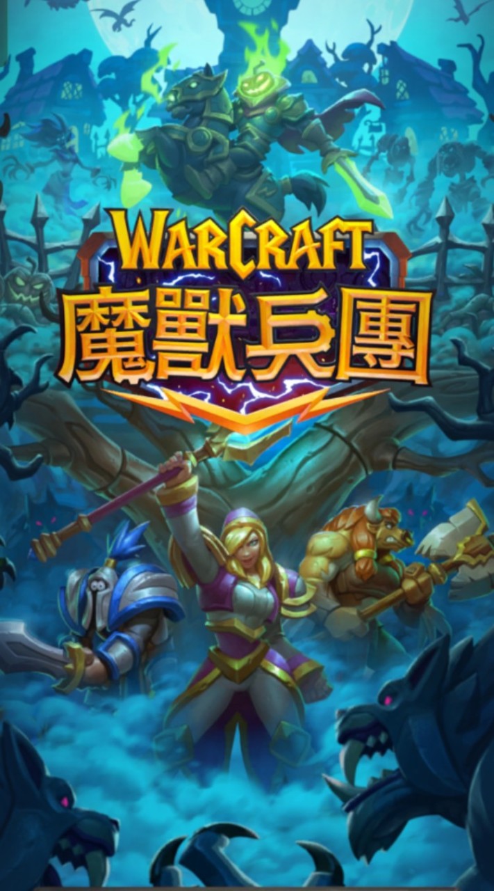 魔獸兵團越式洗頭