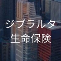 【27卒】ジブラルタ生命保険　選考対策