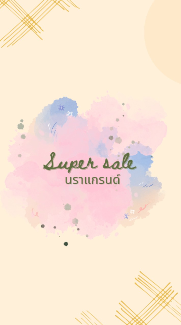 🎉Super Sale🎉 นราแกรนด์ ⭐