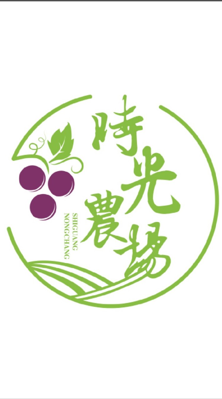 時光農場