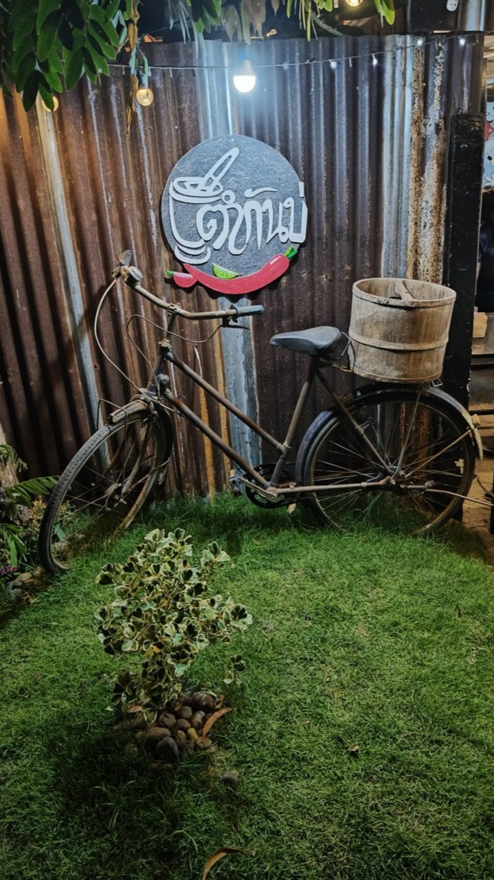 ร้านตำกันบ่