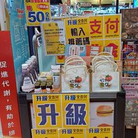 全聯高雄復興好康報報