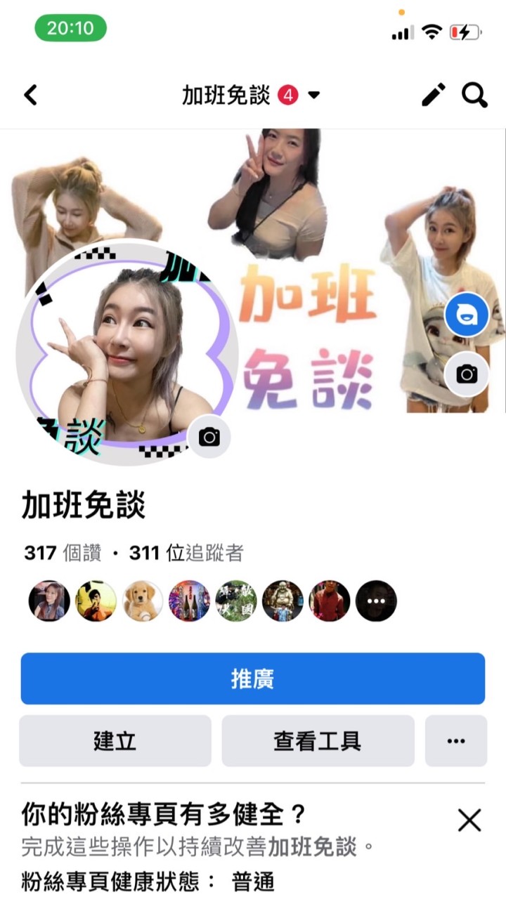 加班免談🙈