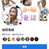 加班免談🙈