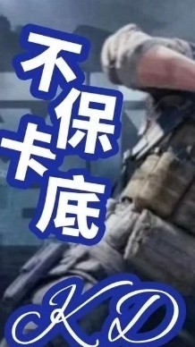 ★KD俱樂部★三角洲行動/護航低價大跳水★8591五萬保證金會員★