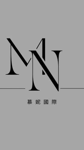 ｜慕妮國際｜膠原蛋白、彩妝、服飾