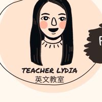 💛Lydia’s English Club 樂學英文俱樂部 ✨