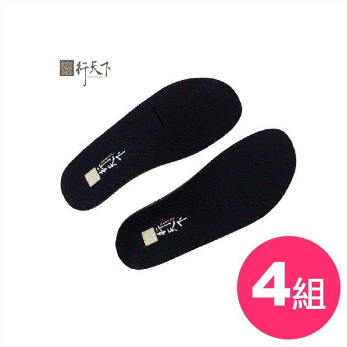 【軟硬大師鞋墊】德行天下 足弓強化行鞋墊-4組【消費情報讚 軟硬大師鞋墊】1. 穩定地基、增加平衡感2. 平均釋放足部壓力3. 減少膝關節磨損4. 久站又耐走5. 採用獨家榮獲美、台、中 三國發明專利
