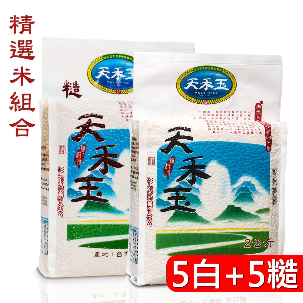 【產品特點】◆ 獨家引進日本有益菌健康栽培方式 (可防秋行軍蟲)◆ 每粒米都是當季最新鮮的純台灣米（絕不摻進口米或舊米）◆ 榮獲日本國際大獎，日本人都讚嘆的米◆ 不求高產量，只求高品質◆ TVBS強力