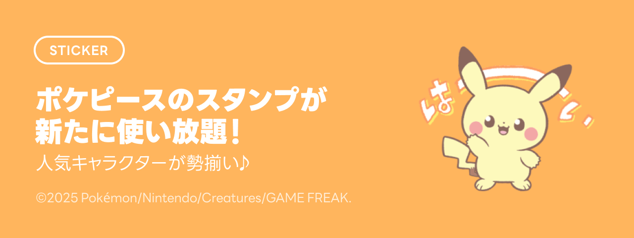 LINE STORE カード 900TWD×3 【公式通販】