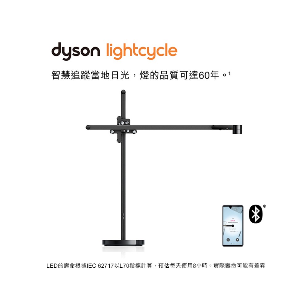 Dyson 戴森 CD04 Lightcycle桌燈(黑) 智慧追蹤當地日光