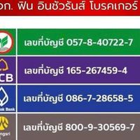 ประกันรถราคาทุน เช็คเบี้ยฟรี ผ่อน 0 %