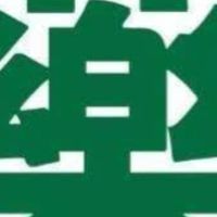 靠北佑全