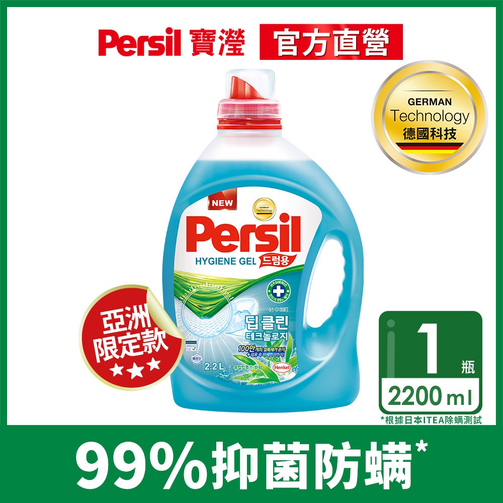 商品特點：1. 韓國熱銷亞洲限定款2. 全新德國深層淨垢科技3. 尤加利精油配方,徹底洗淨, 抑菌99.9%、除螨 99%4. 歐洲防過敏基金會(ECARF)認證5. 獨特護纖成分，呵護衣物超輕鬆產品