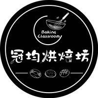 冠均烘焙坊（統編：85655090）