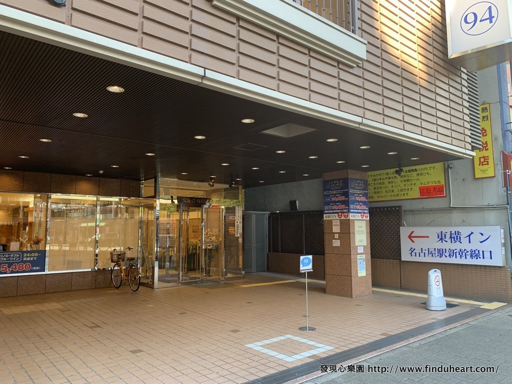 東橫inn名古屋新幹線口住宿心得 Toyoko Inn Nagoya Eki Shin Kansen Guchi Line旅遊