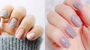 天氣變涼大家紛紛穿上毛衣，是不是也該幫指甲穿上暖暖的毛衣呢？