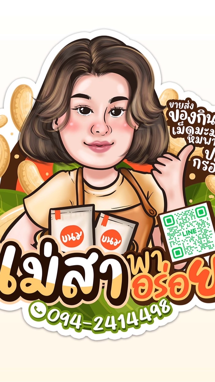 อาหารสดและแช่เเข็ง สงขลาส่งฟรี🤩