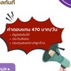 งานครัวการบินไทย (สนามบินสุวรรณภูมิ)