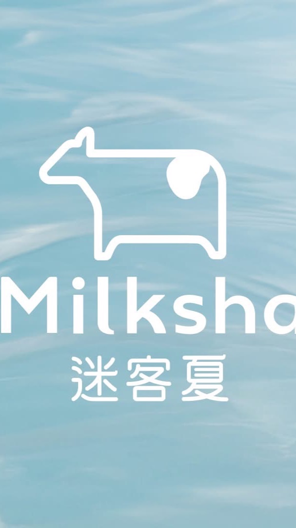 迷客夏✖️海軍外送到單位