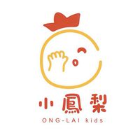 小鳳梨𝗢𝗡𝗚-𝗟𝗔𝗜 𝗸𝗶𝗱𝘀｜日韓&平價童裝選品店