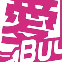 愛buy日貨小舖（台南門市）