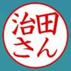 はるタイミー