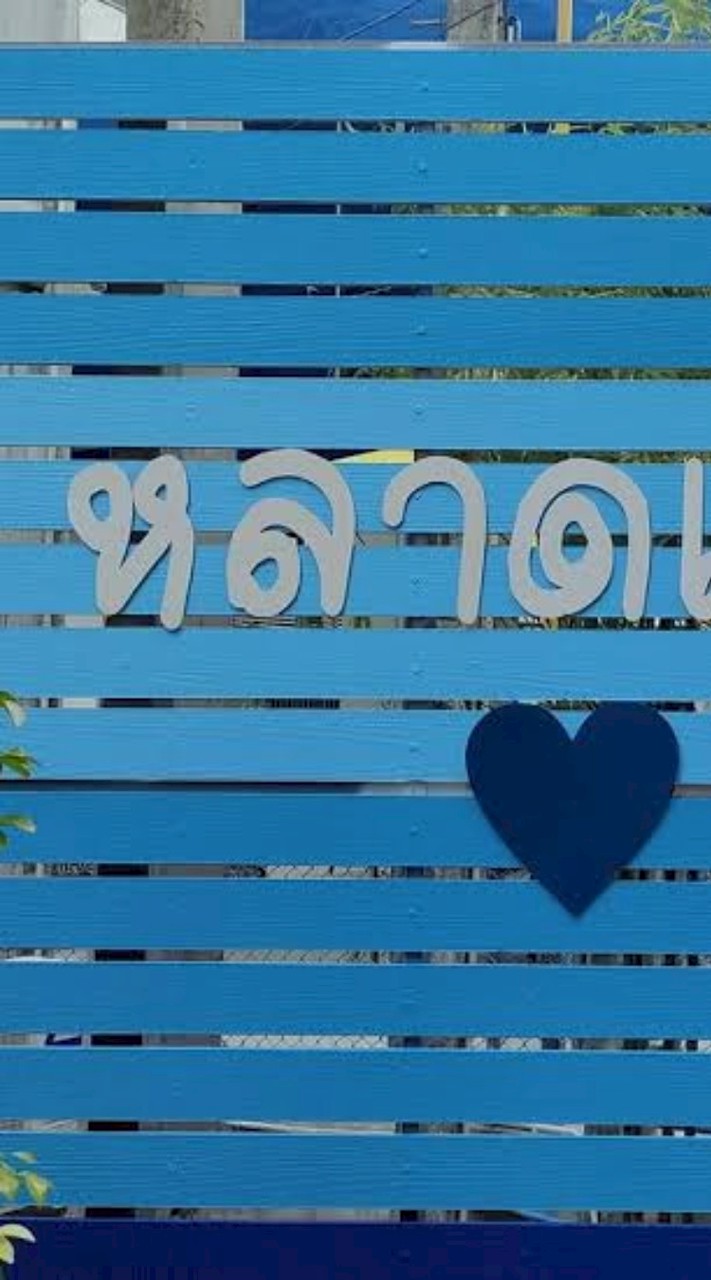 ผู้จำหน่ายสินค้าตลาดเขากัง รพ.พัทลุง