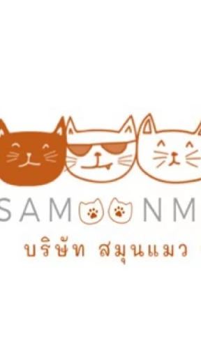 Smoonmaew ขายส่งอุปกรณ์สัตว์เลี้ยง Updateสินค้า