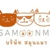 Smoonmaew ขายส่งอุปกรณ์สัตว์เลี้ยง Updateสินค้า