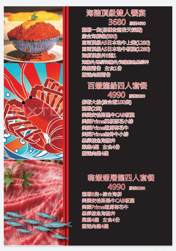 中山區聚餐火鍋推薦-丼賞和食+嗨蝦蝦林森旗艦店，百蝦龍船四人套餐，台北尾牙/謝師宴餐廳，林森北路石頭火鍋+日本料理，超浮誇高CP值百隻蝦龍蝦船大挑戰