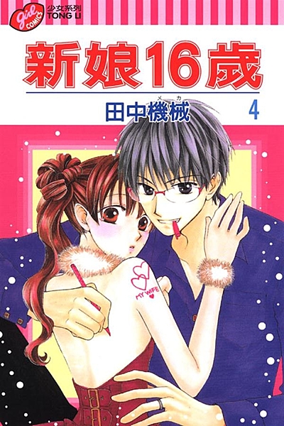 跟大家一起出遊玩樂，在回家的路上因碰上機車拋錨＆豪大雨，文乃與老師只好先去旅館避...