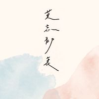 111年上岸桃園正式教師討論群