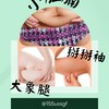 「小肚腩/大象腿/掰掰袖」享瘦美麗健康館