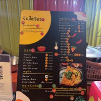 ร้าน(ข้าวไข่เจียว+ยำมาม่า)คุณลุง 📍เชียง 1