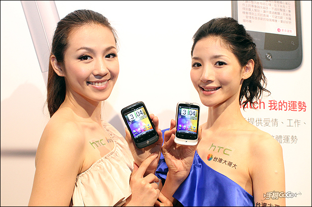 HTC Wildfire野火機 7月1日正式在台上市