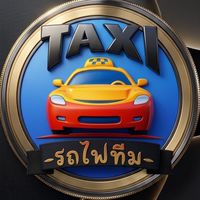 บริหารรถไฟทีม