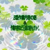就労＆一般職で働いてる方症状が重症で働けない方のくつろげるお話部屋(*ˊᗜˋ*)