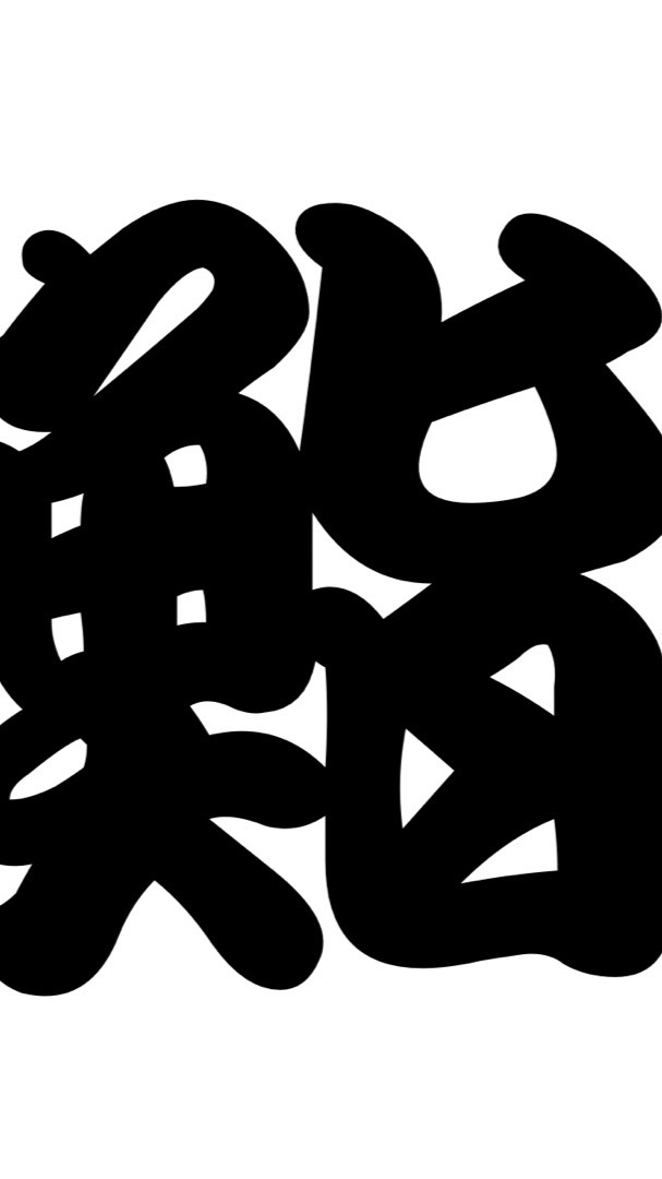 【ツムツム】すしッ！？【配信限定】