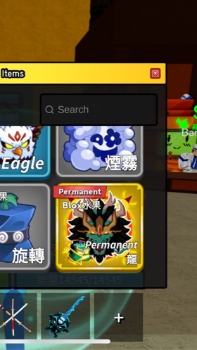 Blox Fruits交易區