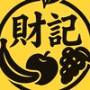 財記水果