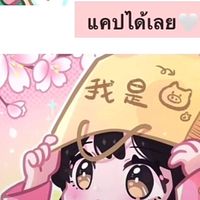 แจกรูปคู่รัก