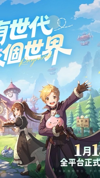 Ro世界之旅難哄公會群