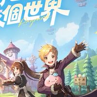 Ro世界之旅難哄公會群