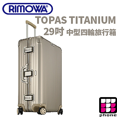 TOPAS TITANIUM 系列 29吋 中型四輪旅行箱