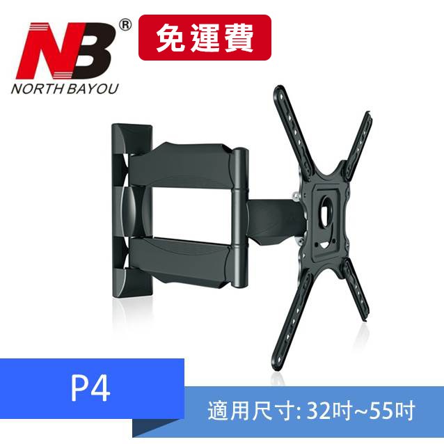 適用於32 ~55 吋顯示器最大承重:27.3kg距離牆面:55~499mm俯仰調整:+8~-5度水平微調:±4度左右搖臂:180度VESA:100×100mm~400×400mm雙臂折彎設計,結構更