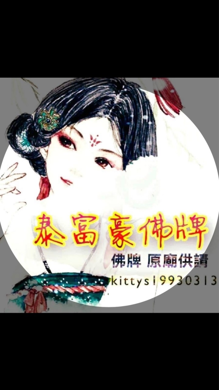 代理群©️泰富豪佛牌❤️‍🔥