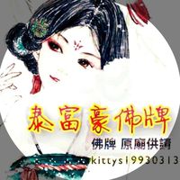 代理群©️泰富豪佛牌❤️‍🔥