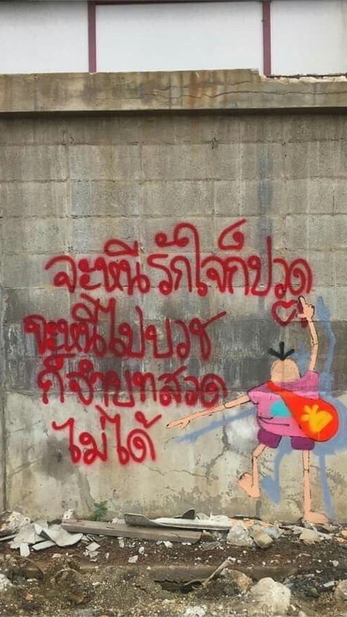 เต้นหน้าฮ่าน