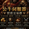 天堂經典版:公牛買賣交易群
